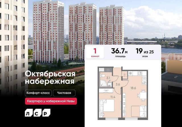 метро Ломоносовская наб Октябрьская корп. 2. 2 фото