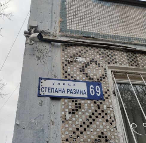 р-н Ленинский ул Степана Разина 69 фото