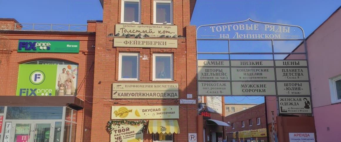 свободного назначения г Барнаул р-н Центральный пр-кт Ленина 2в фото 1