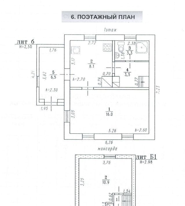 дом г Омск р-н Центральный ул 14-я Северная Центральный АО фото 2
