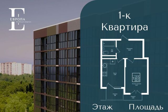 р-н Прикубанский ЖК «Европа-Сити» фото