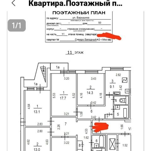 ул Барышиха 50 направление Ленинградское (северо-запад) ш Пятницкое муниципальный округ Митино фото