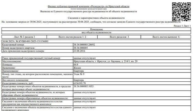 р-н Ленинский ул Баумана 214/1 Ленинский административный округ фото