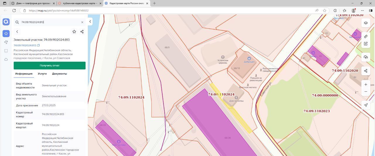 офис р-н Каслинский г Касли Каслинское городское поселение фото 1