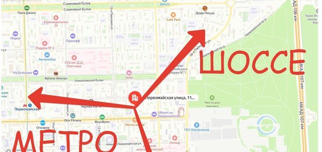 метро Первомайская ул Первомайская 113к/1 муниципальный округ Восточное Измайлово фото