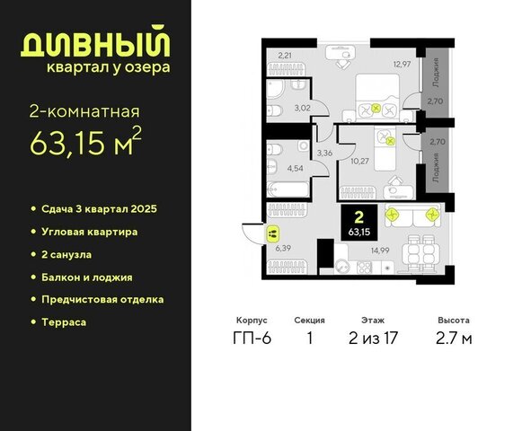 ЖК Дивный Квартал у Озера фото