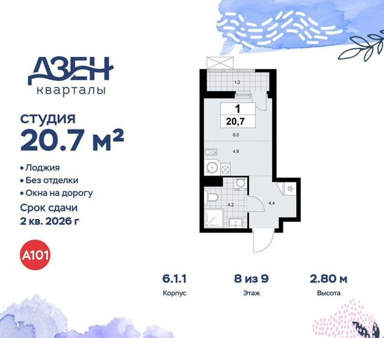 метро Коммунарка метро Новохохловская кв-л 160, з/у 1В, стр. 6. 1, Московская область фото