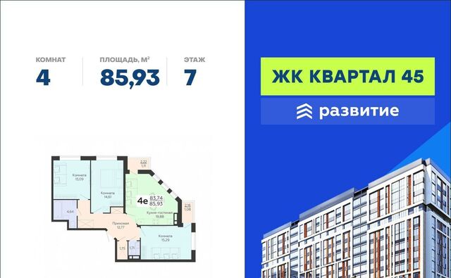 р-н Коминтерновский ул 45 стрелковой дивизии 113 фото