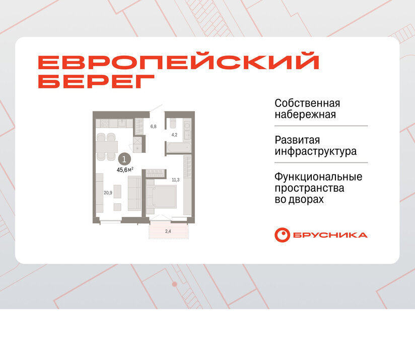 квартира г Новосибирск р-н Октябрьский Речной вокзал микрорайон «Евроберег» микрорайон Европейский Берег фото 1