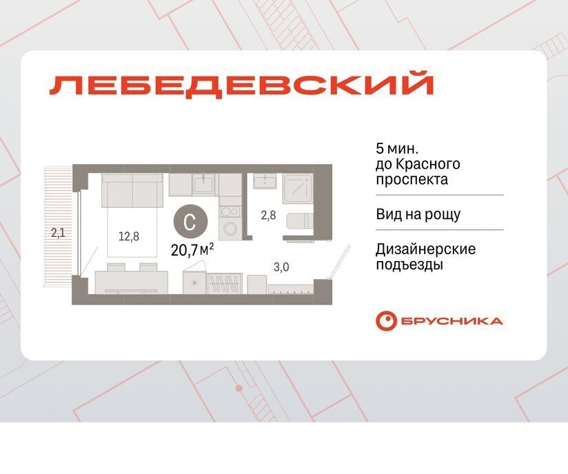 квартира г Новосибирск р-н Заельцовский квартал № 5 Заельцовская ЖК «Лебедевский» фото 1