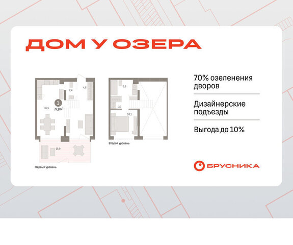 ЖК «Онегин. Дом у озера» фото