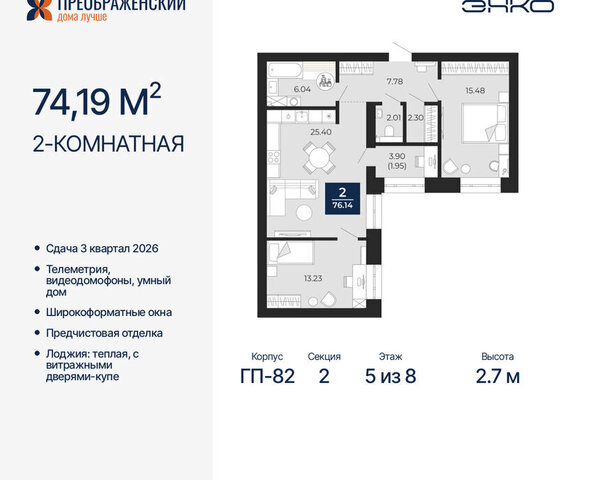 Северная жилая часть мкр Славянский фото