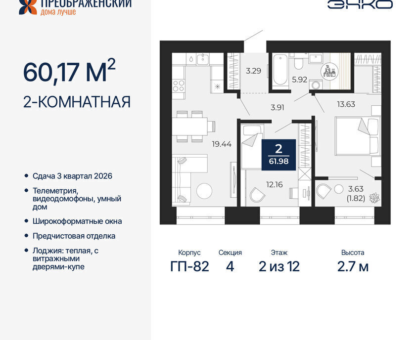 квартира г Новый Уренгой Северная жилая часть мкр Славянский фото 1