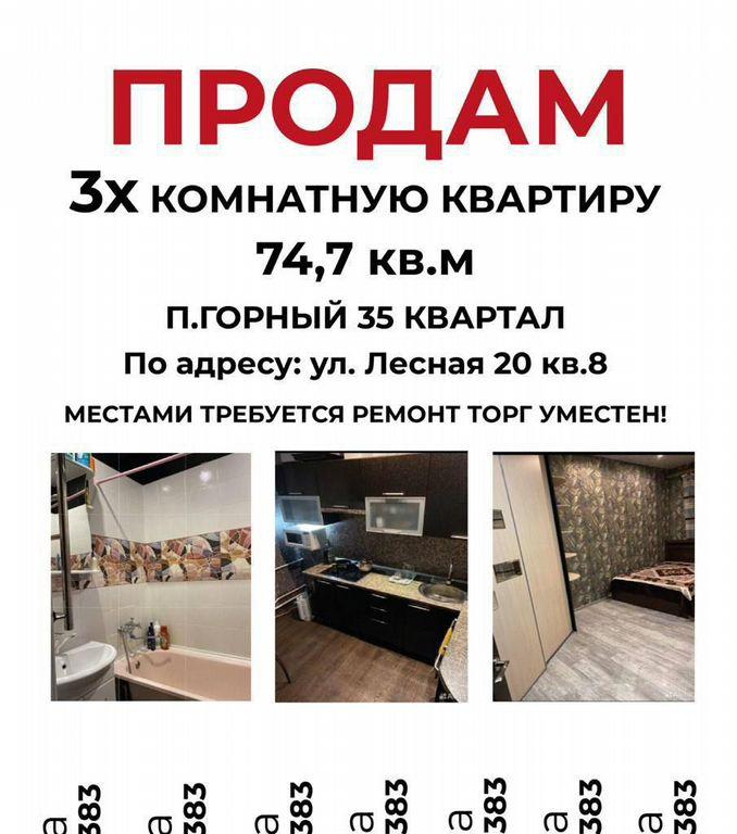 квартира г Лесной ул Лесная 20 фото 1
