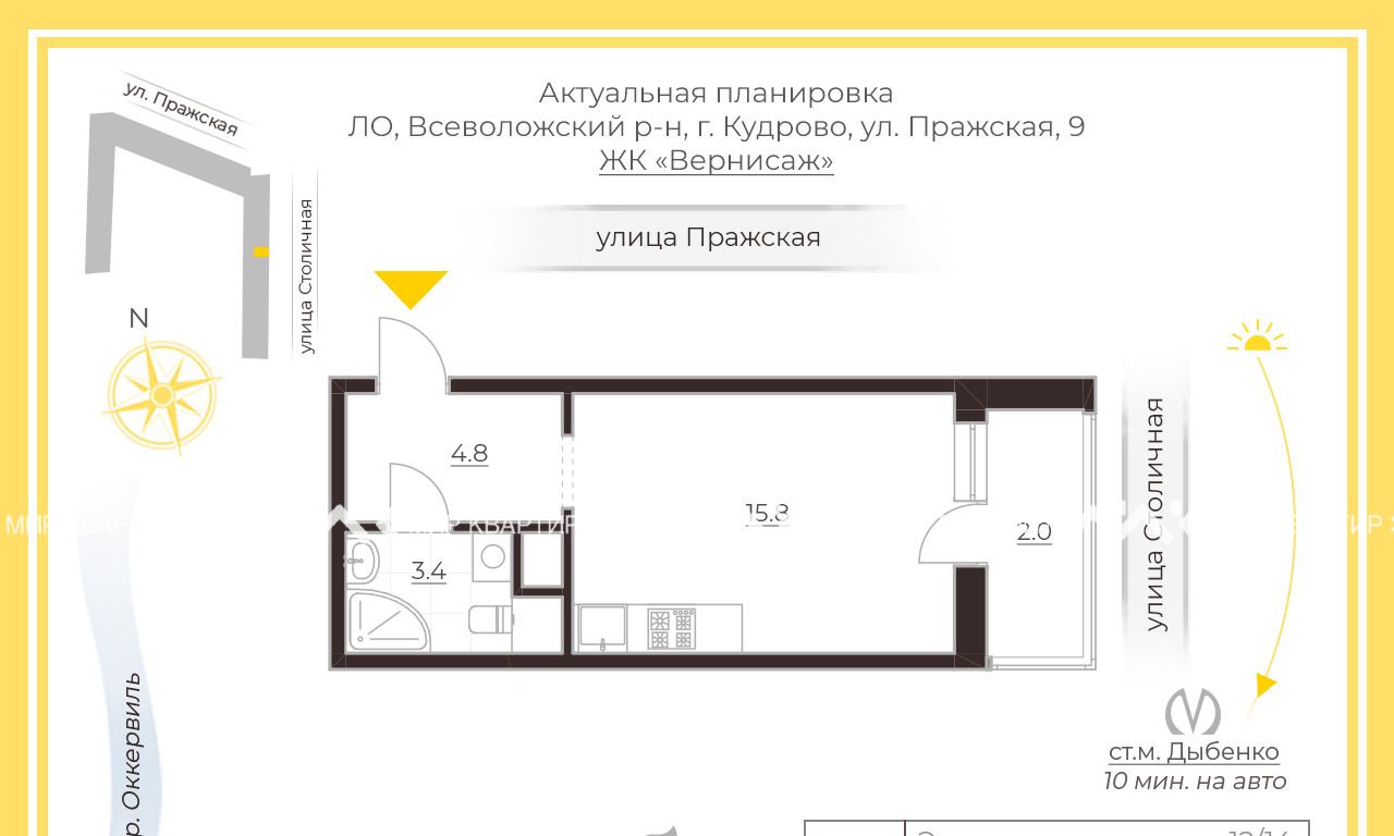 квартира р-н Всеволожский г Кудрово ул Пражская 9 Улица Дыбенко фото 17