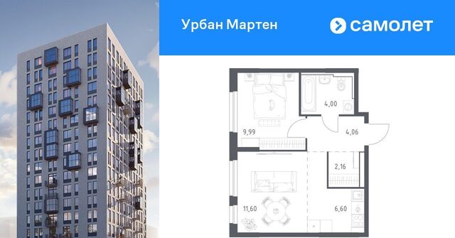 ст Дема р-н Демский ЖК «Урбан Мартен» жилрайон, Новая Дема жилой комплекс фото