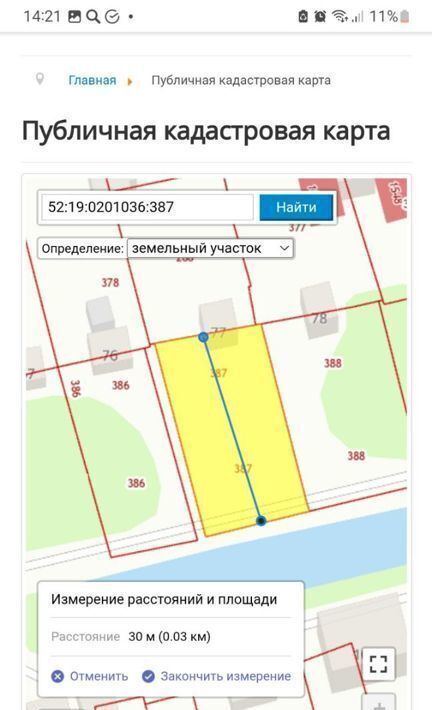 земля г Бор тер. ТСН Труд 77 фото 7