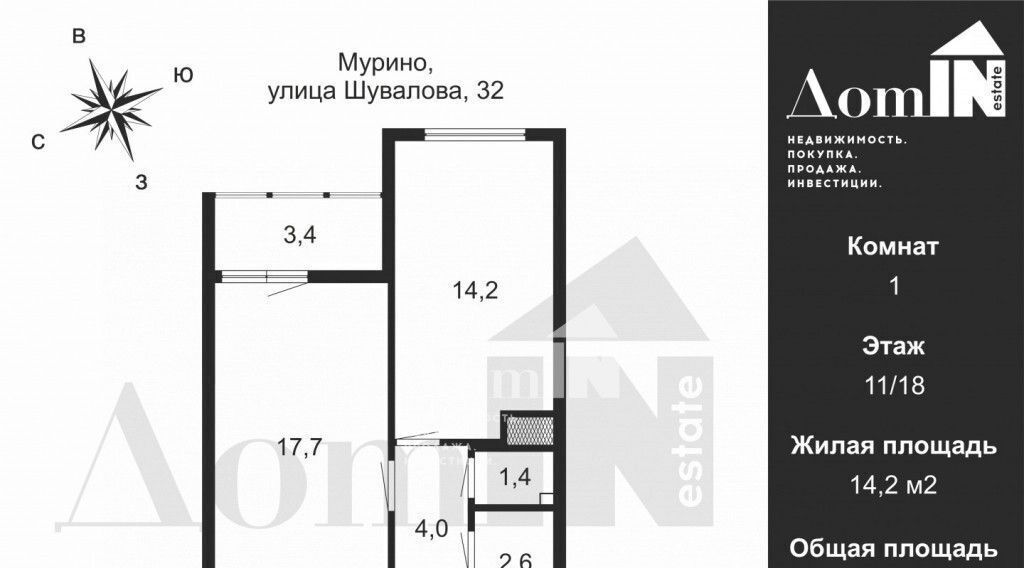квартира р-н Всеволожский г Мурино ул Шувалова 32 ЖК «Десяткино 2.0» Девяткино фото 2