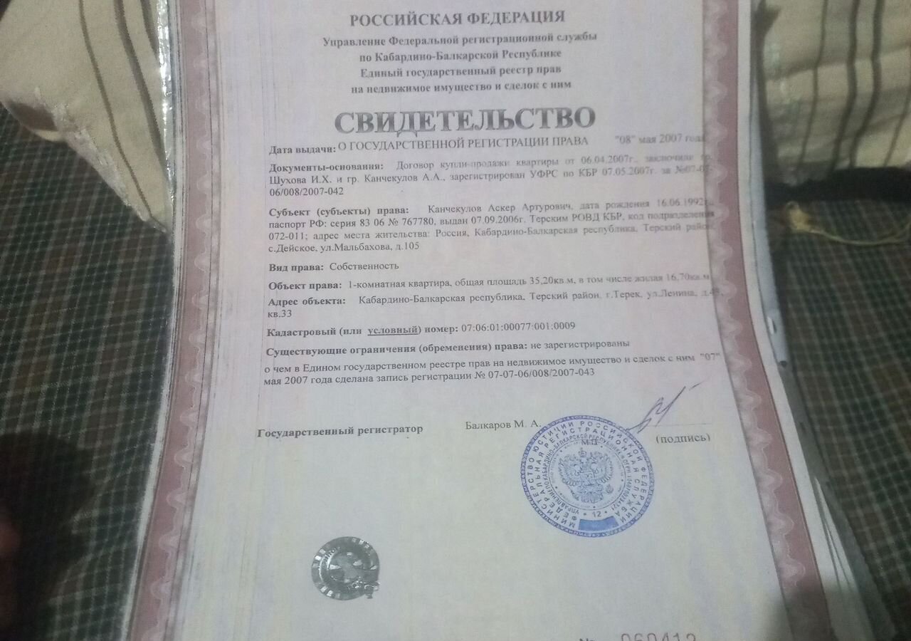 квартира р-н Терский г Терек ул Ленина 43 фото 1