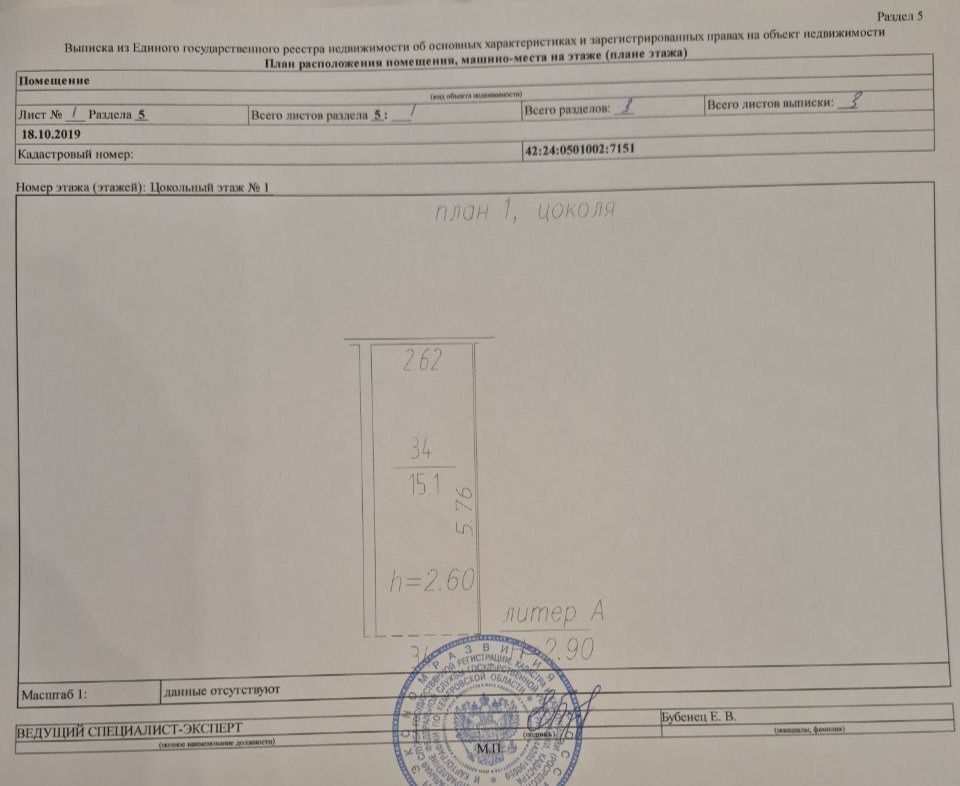 машиноместо г Кемерово р-н Центральный наб Притомская 21 Кемеровская обл. — Кузбасс фото 4