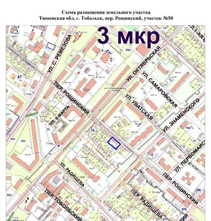 офис г Тобольск пер Рощинский 48 фото 1