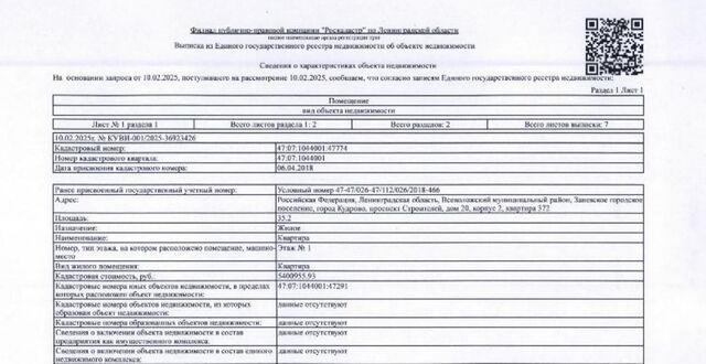 дом 20к/2 Улица Дыбенко, Заневское городское поселение фото
