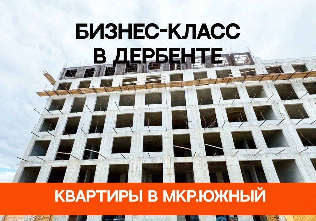 квартира г Дербент ул Сальмана 5 секц. 4 фото 1