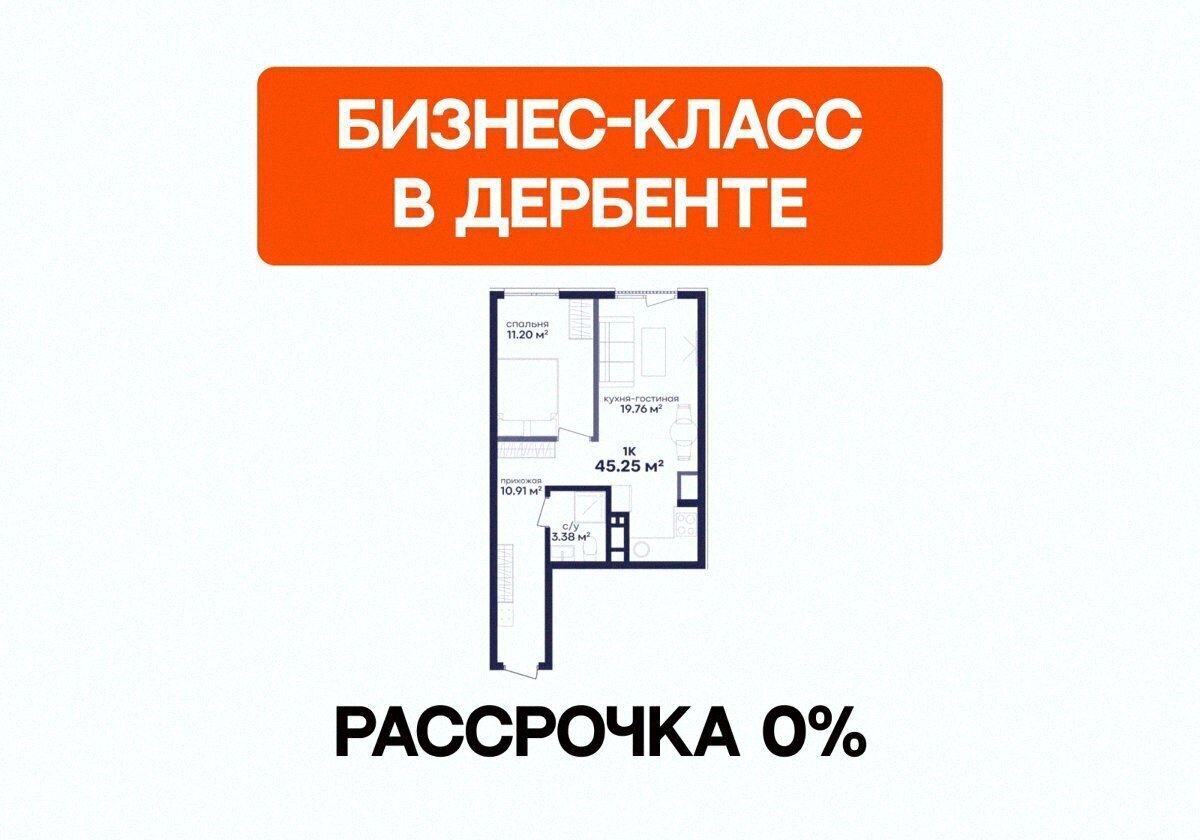 квартира г Дербент ул Сальмана 5 секц. 4 фото 1