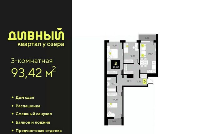 ул разведчика Кузнецова 7 фото