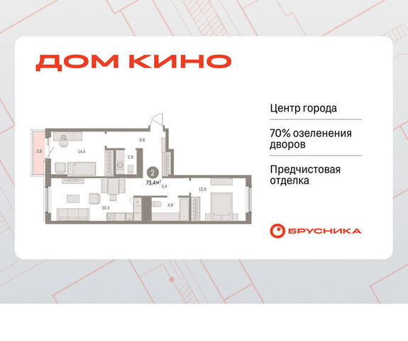 Центральный ЖК «Дом Кино» фото