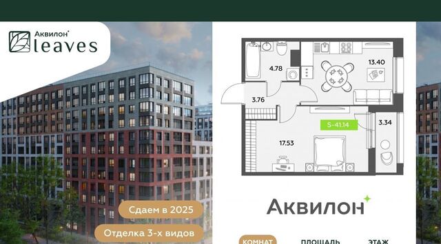 Звездная, Аквилон Ливз 2 жилой комплекс фото