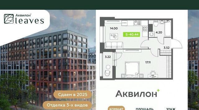 Звездная, Аквилон Ливз 2 жилой комплекс фото