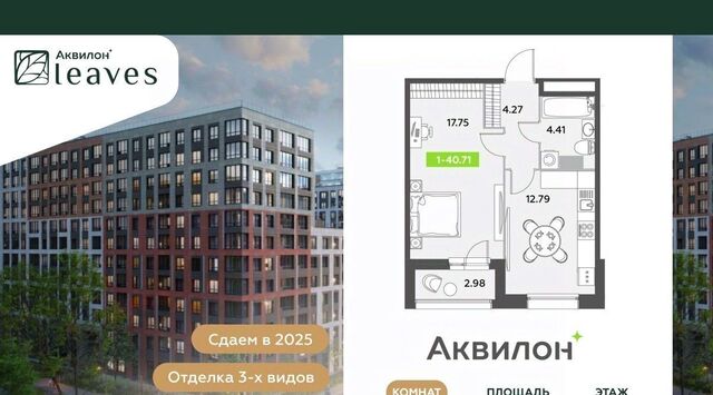 метро Московская Аквилон Ливз 2 жилой комплекс фото