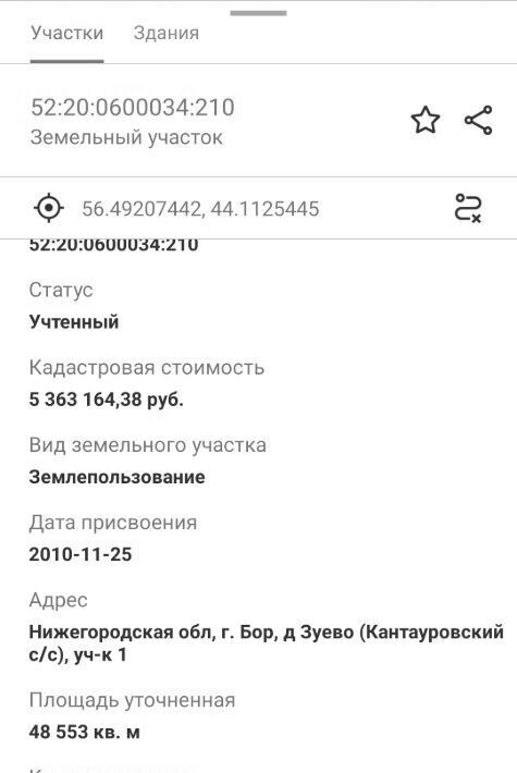 офис г Бор д. Линдо-Усад фото 10