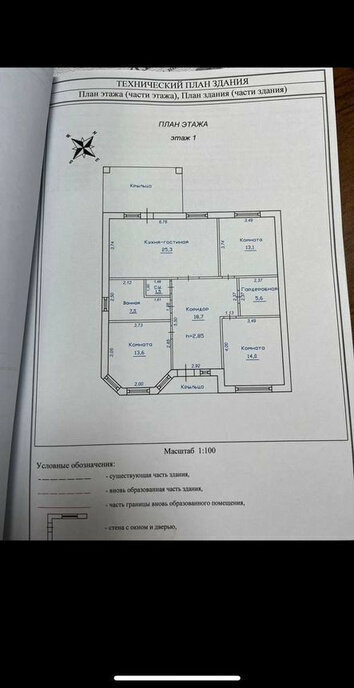 дом г Волгодонск пр-кт Мира 66/23 фото 14