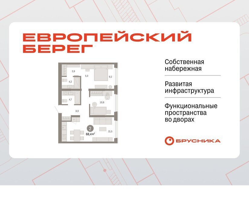 квартира г Новосибирск р-н Октябрьский Речной вокзал ул Большевистская микрорайон «Евроберег» с 49 фото 1