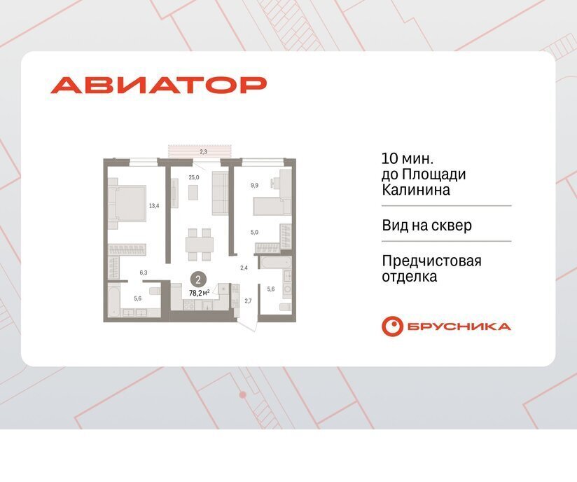 квартира г Новосибирск р-н Заельцовский Заельцовская ул Аэропорт фото 1