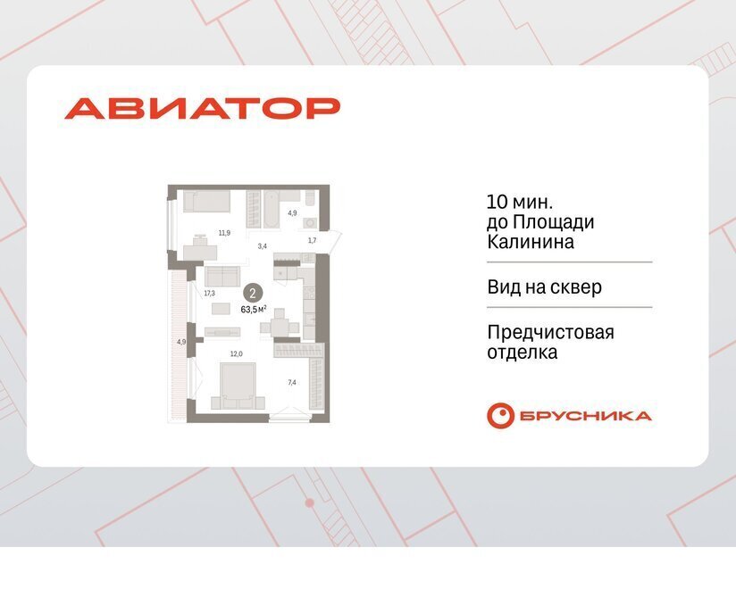 квартира г Новосибирск Заельцовская ул Аэропорт фото 1
