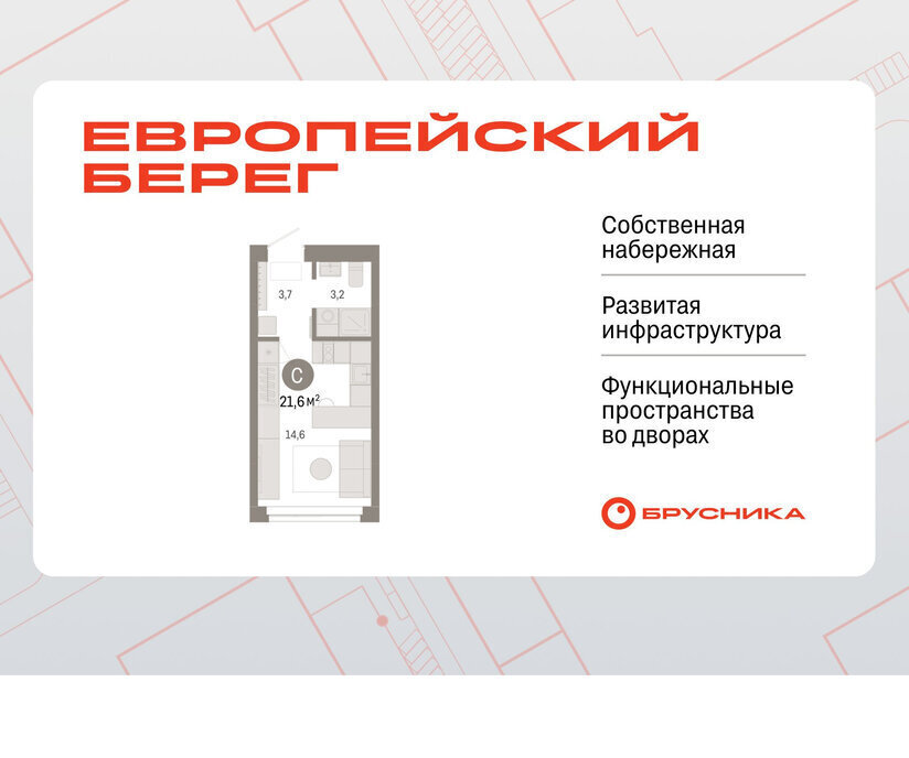 квартира г Новосибирск р-н Октябрьский Речной вокзал микрорайон Европейский Берег фото 1