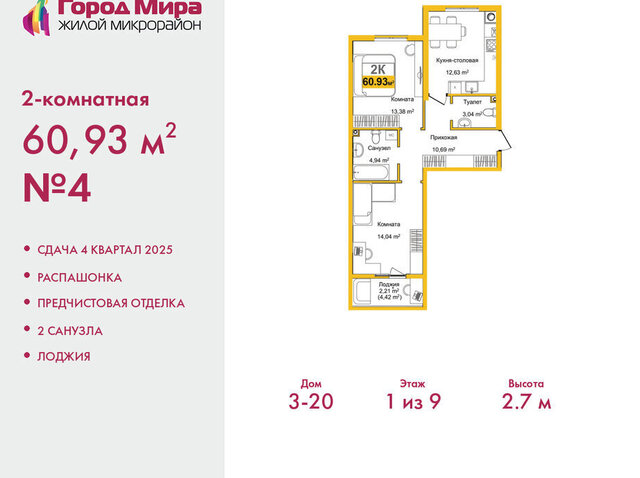 жилой комплекс Город Мира фото