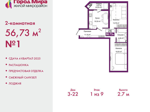 жилой комплекс Город Мира фото