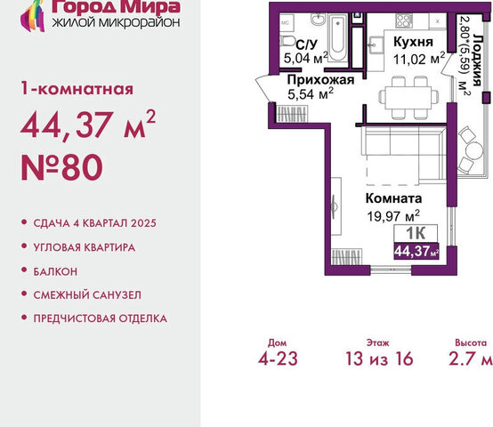 жилой комплекс Город Мира фото