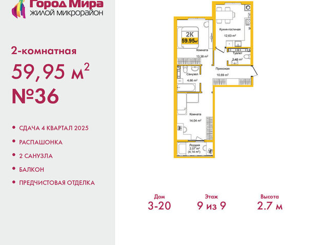 жилой комплекс Город Мира фото