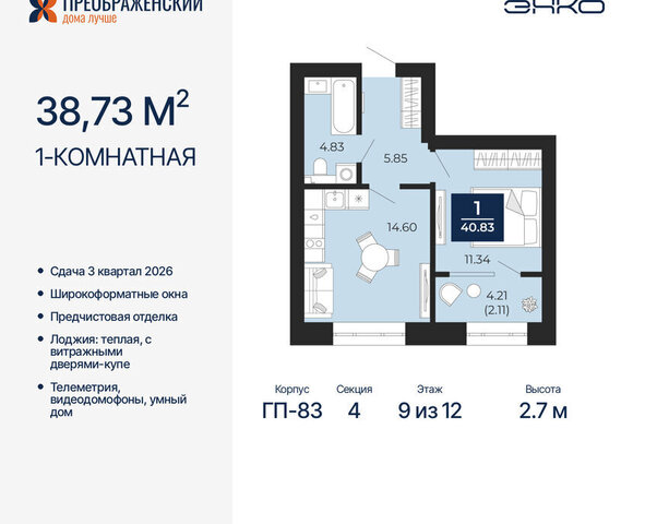 квартира Северная жилая часть мкр Славянский фото