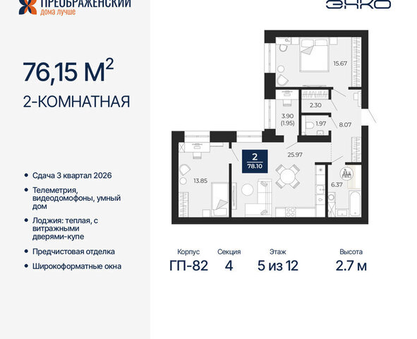 квартира Северная жилая часть мкр Славянский фото