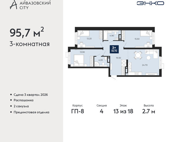 ЖК Айвазовский фото
