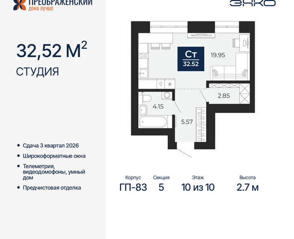 квартира Северная жилая часть мкр Славянский фото