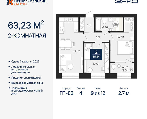 Северная жилая часть фото
