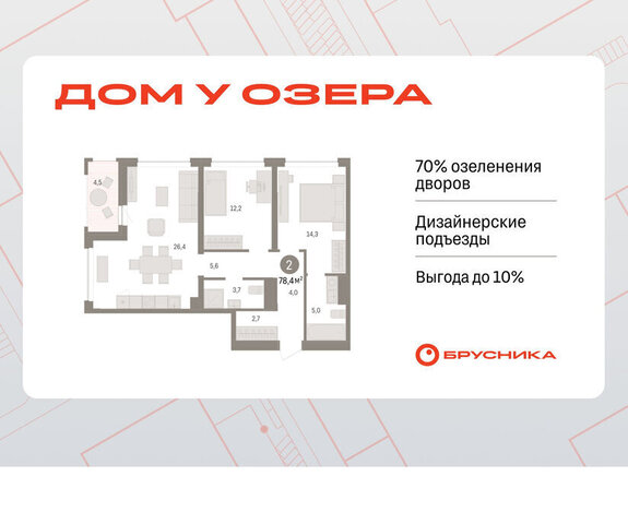 ЖК «Онегин. Дом у озера» фото