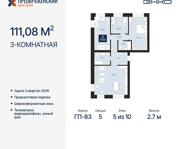 квартира Северная жилая часть мкр Славянский фото